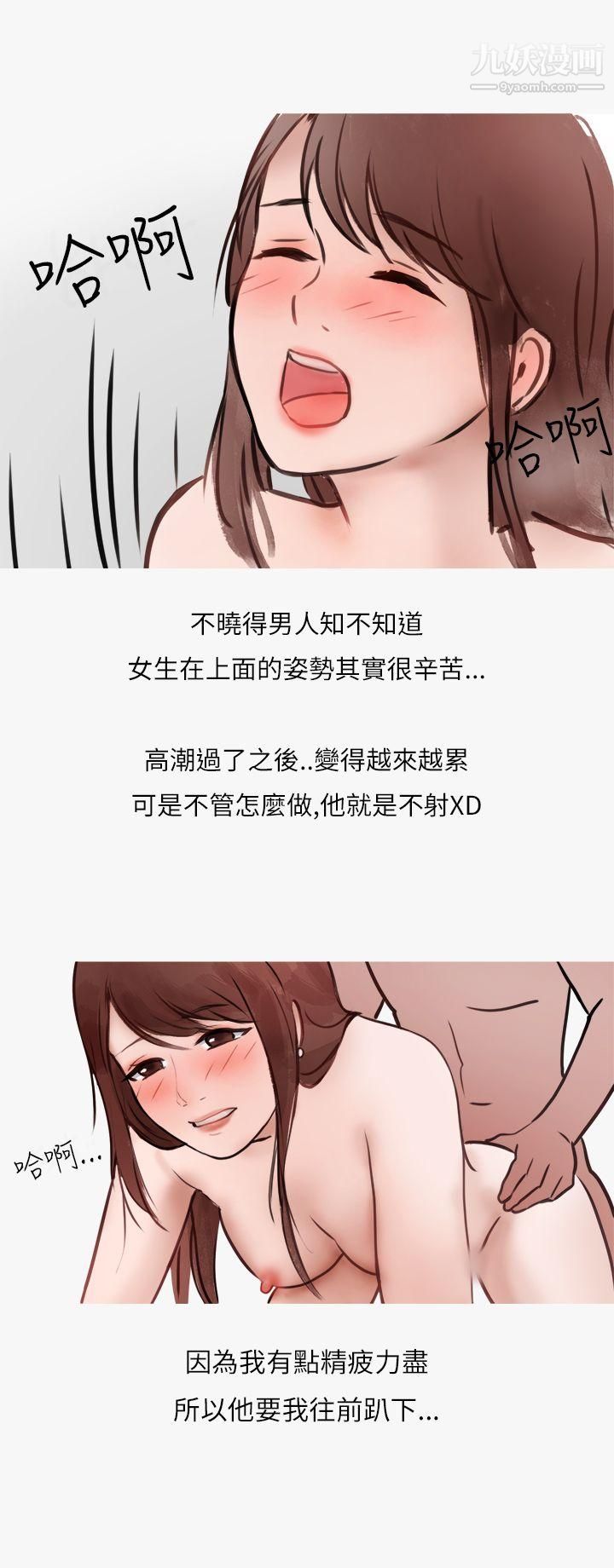 秘密Story第二季40热爱酒吧的正妹[下]
