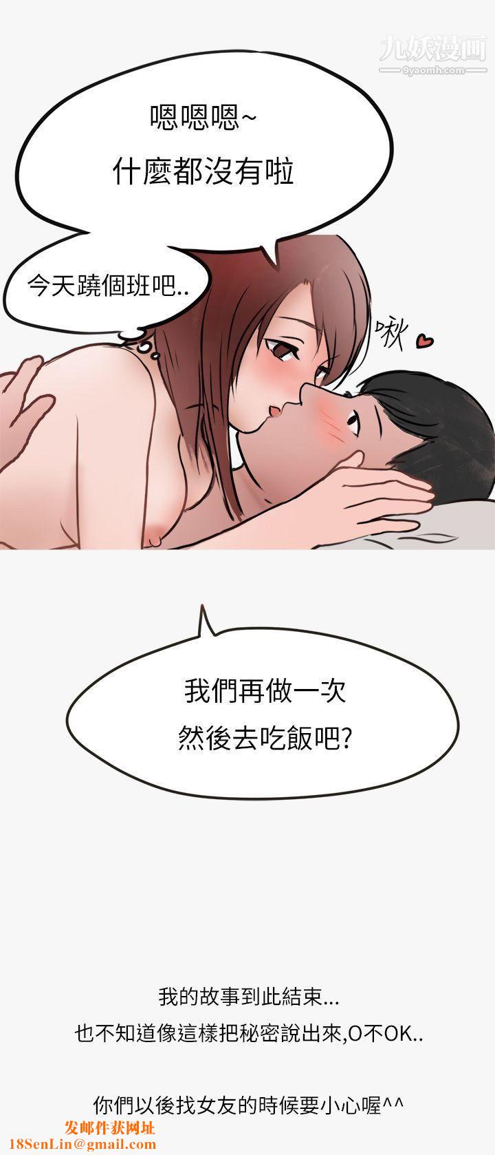 秘密Story第二季40热爱酒吧的正妹[下]