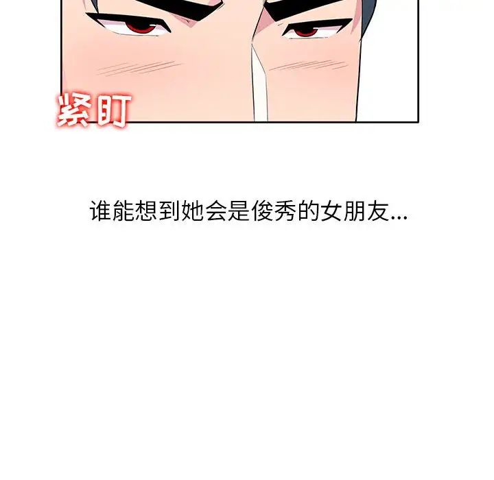 妻子的诱惑第6话