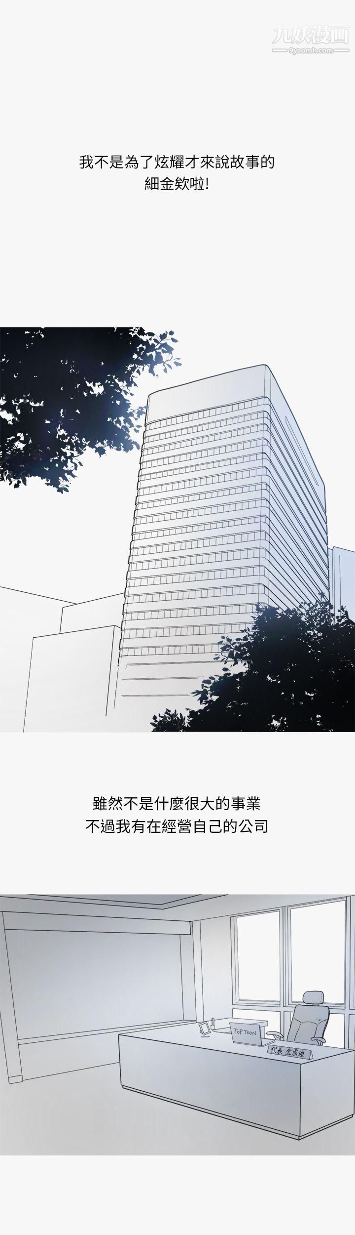 秘密Story第二季41看条件交往的清纯女[上]