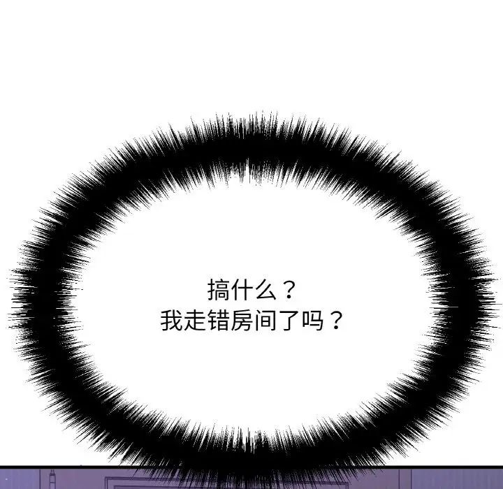 我的女王第7话