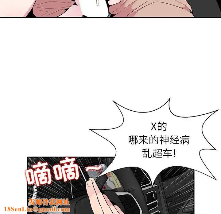 妻子的诱惑第6话