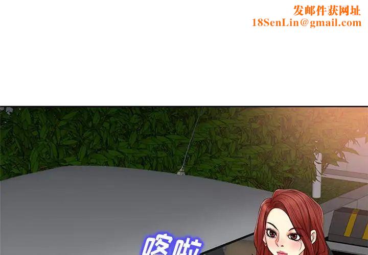 当真爱找上门来第13话