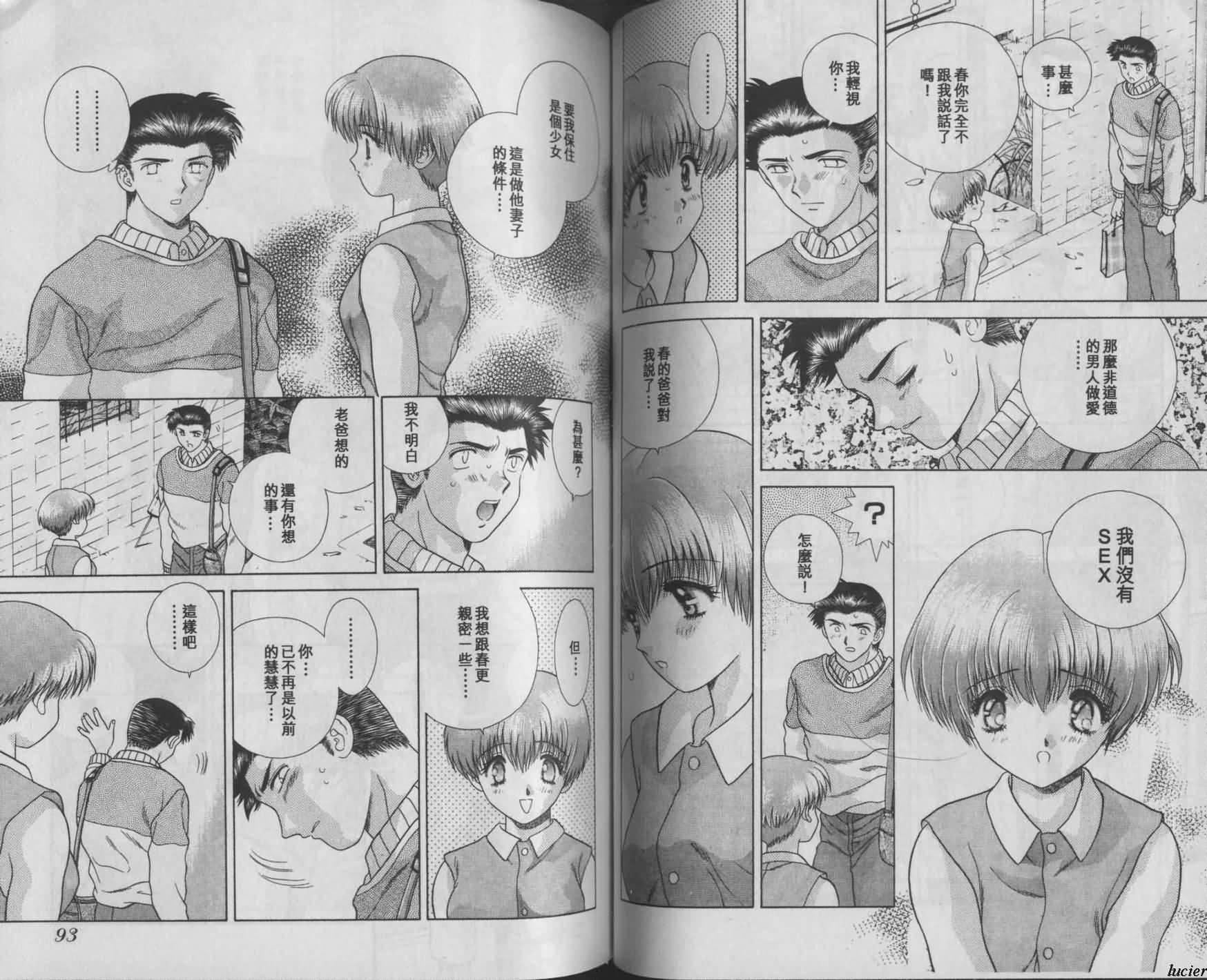 [克・亜树]ハーレム革命1[闺房革命1][克・亜树]ハーレム革命1[闺房革命1]