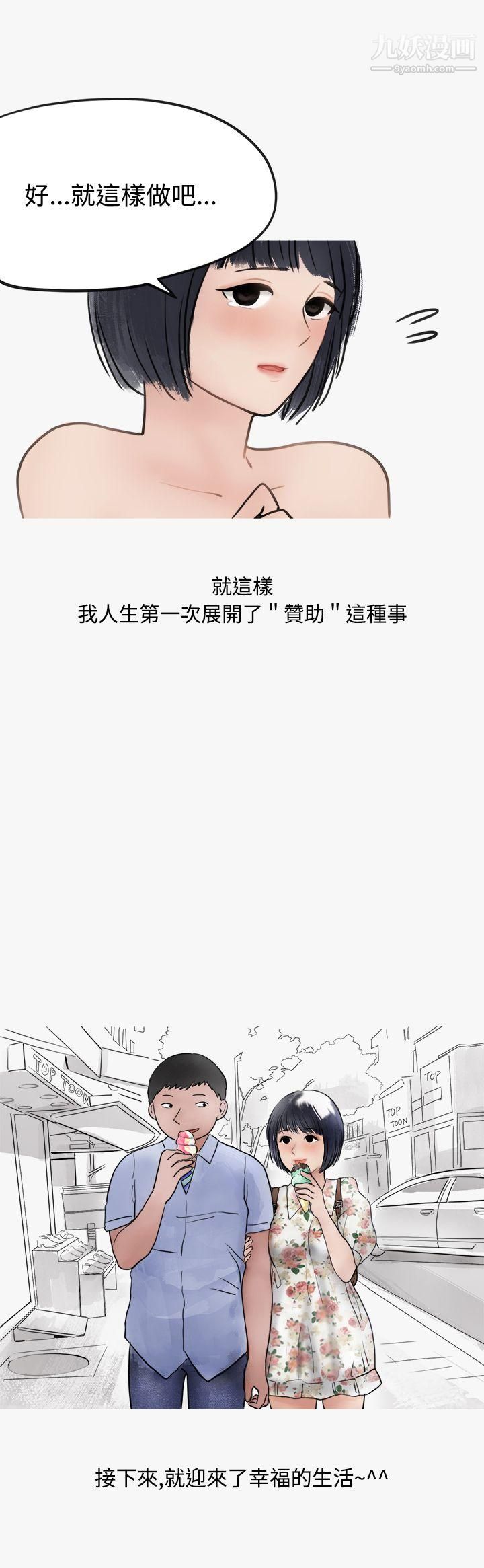 秘密Story第二季42看条件交往的清纯女[中]