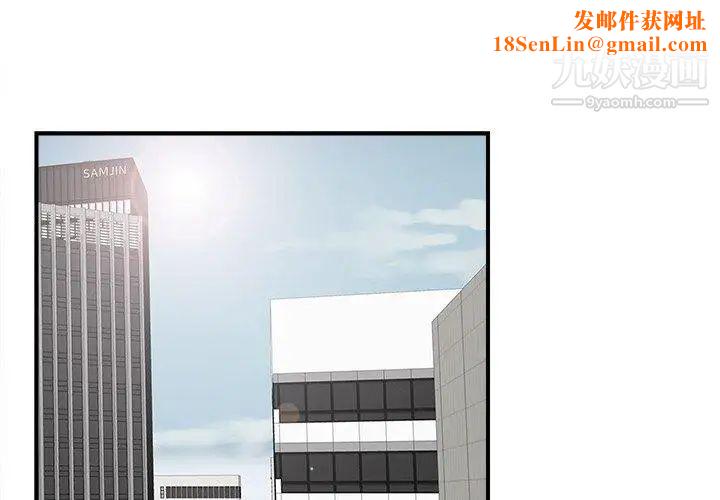 菜鳥掃美記第12话