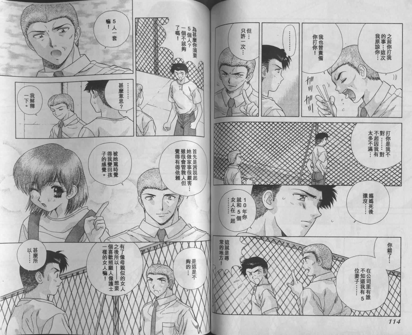 [克・亜树]ハーレム革命1[闺房革命1][克・亜树]ハーレム革命1[闺房革命1]