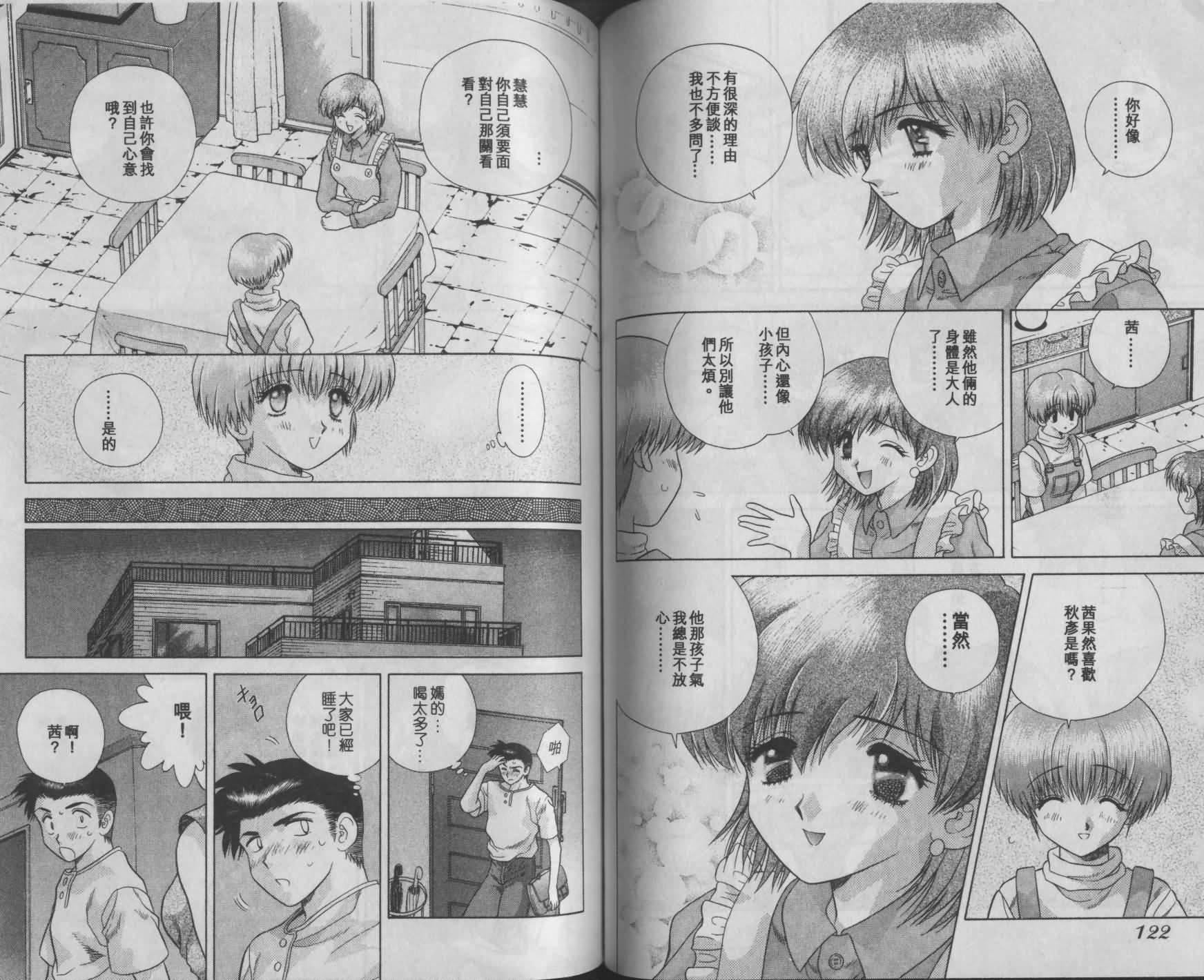 [克・亜树]ハーレム革命1[闺房革命1][克・亜树]ハーレム革命1[闺房革命1]