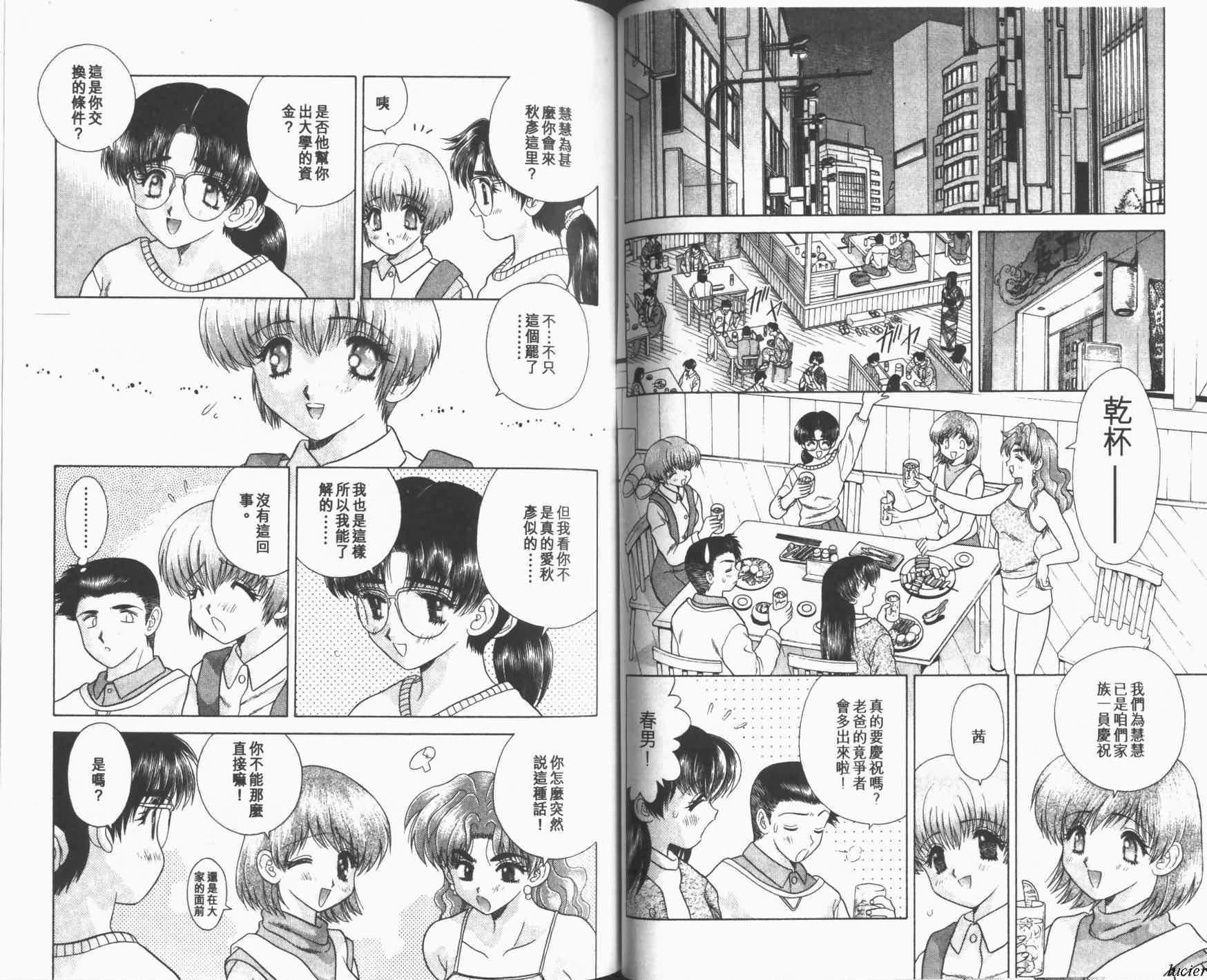 [克・亜树]ハーレム革命1[闺房革命1][克・亜树]ハーレム革命1[闺房革命1]