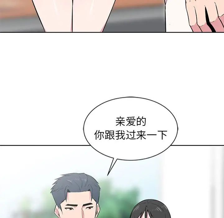 妻子的诱惑第6话