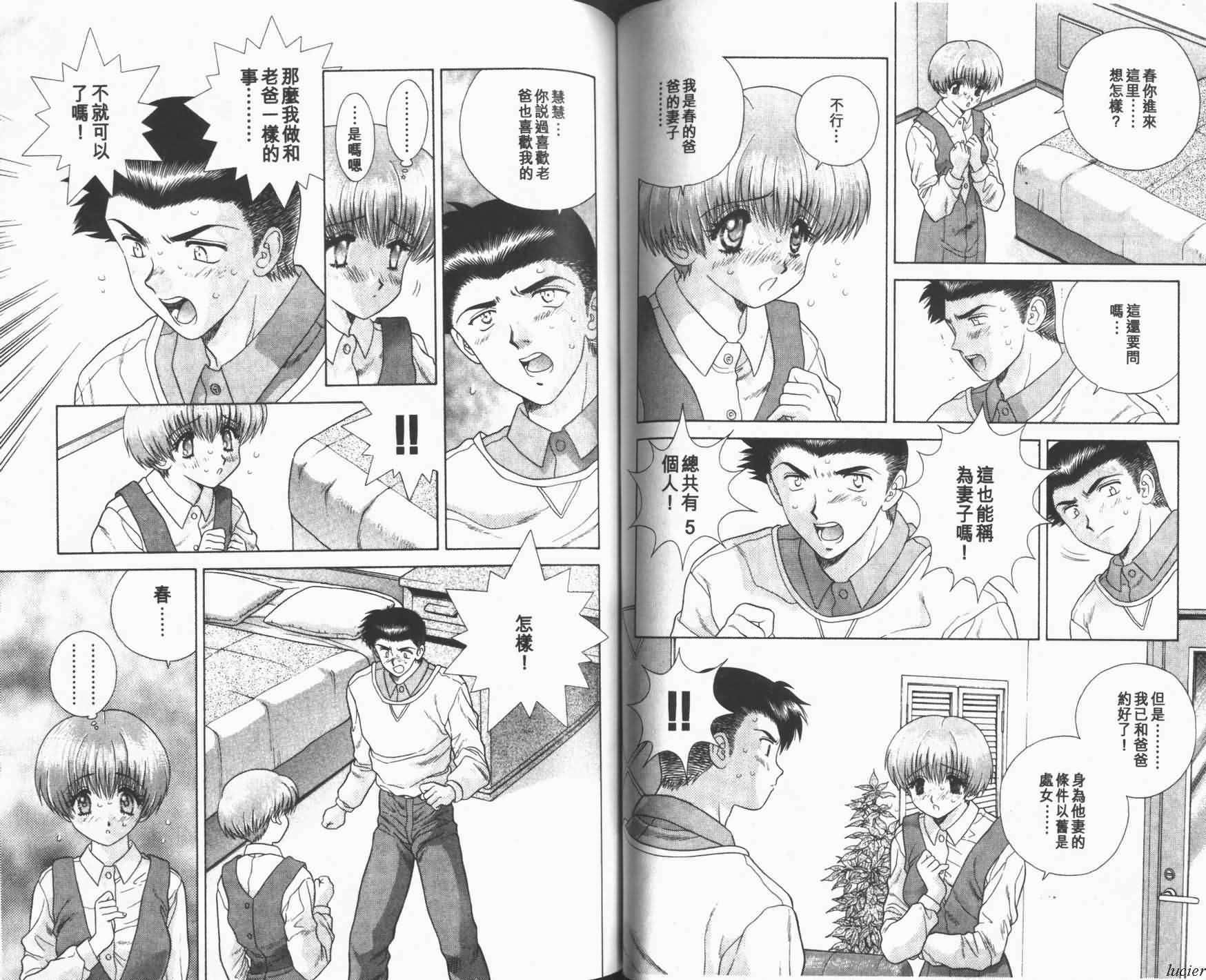 [克・亜树]ハーレム革命1[闺房革命1][克・亜树]ハーレム革命1[闺房革命1]