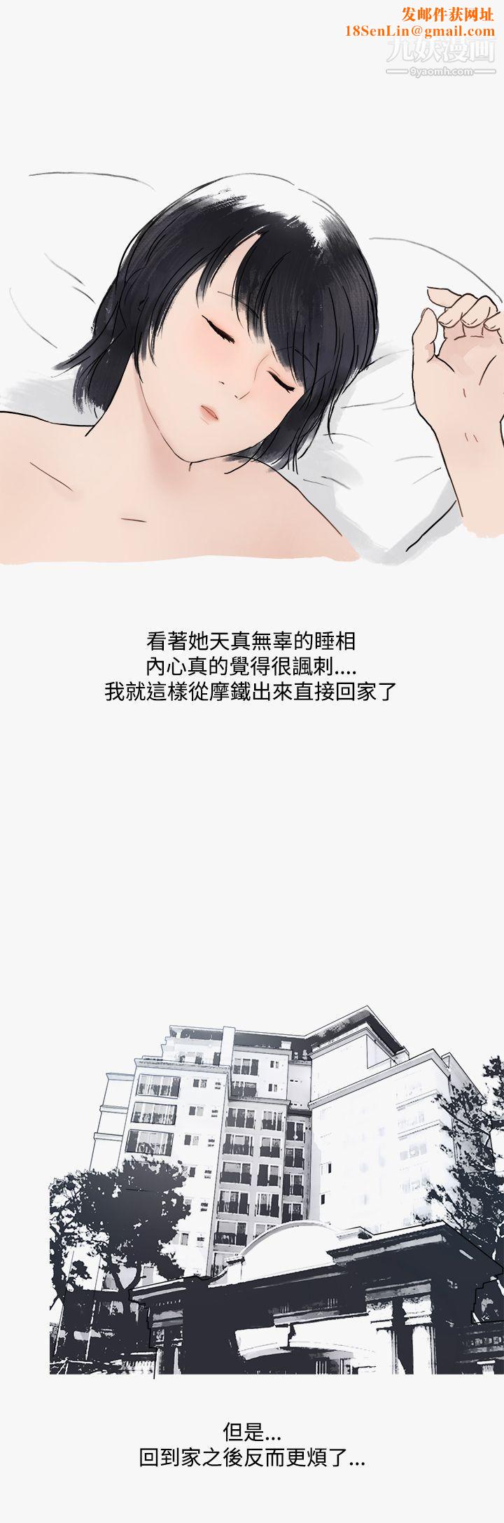 秘密Story第二季43看条件交往的清纯女[下]