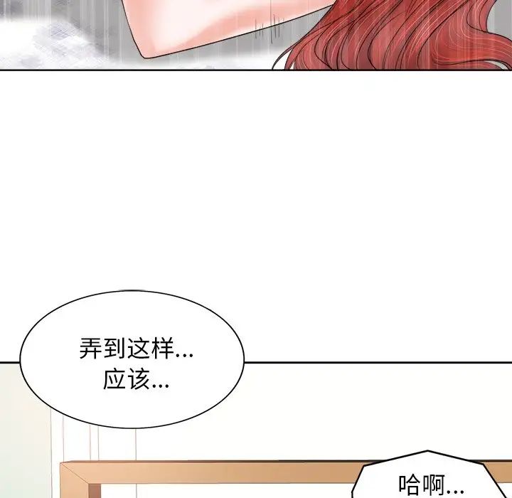 当真爱找上门来第13话