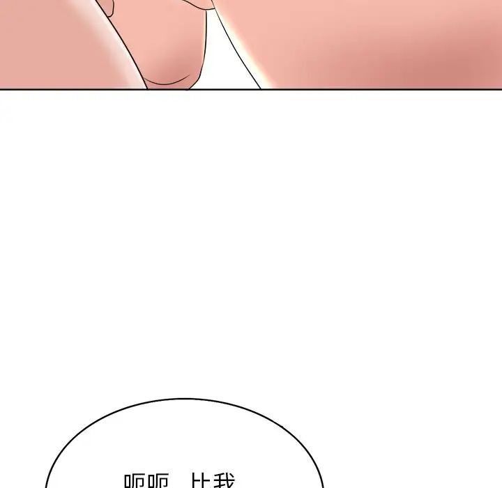 当真爱找上门来第13话