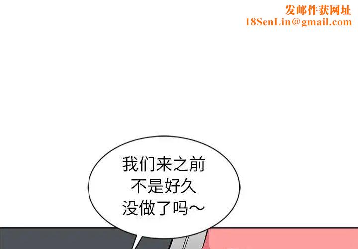 妻子的诱惑第7话