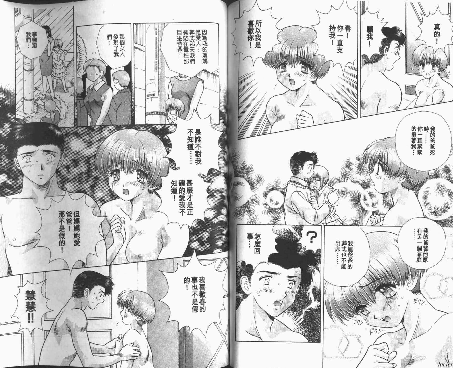 [克・亜树]ハーレム革命1[闺房革命1][克・亜树]ハーレム革命1[闺房革命1]