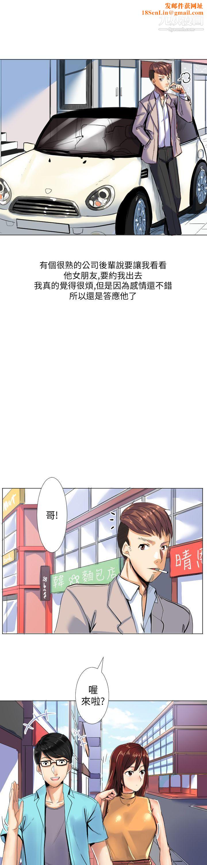 秘密Story第二季44与同事女友发生的秘密故事[上]