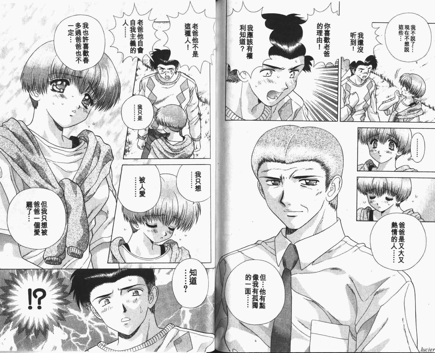 [克・亜树]ハーレム革命1[闺房革命1][克・亜树]ハーレム革命1[闺房革命1]