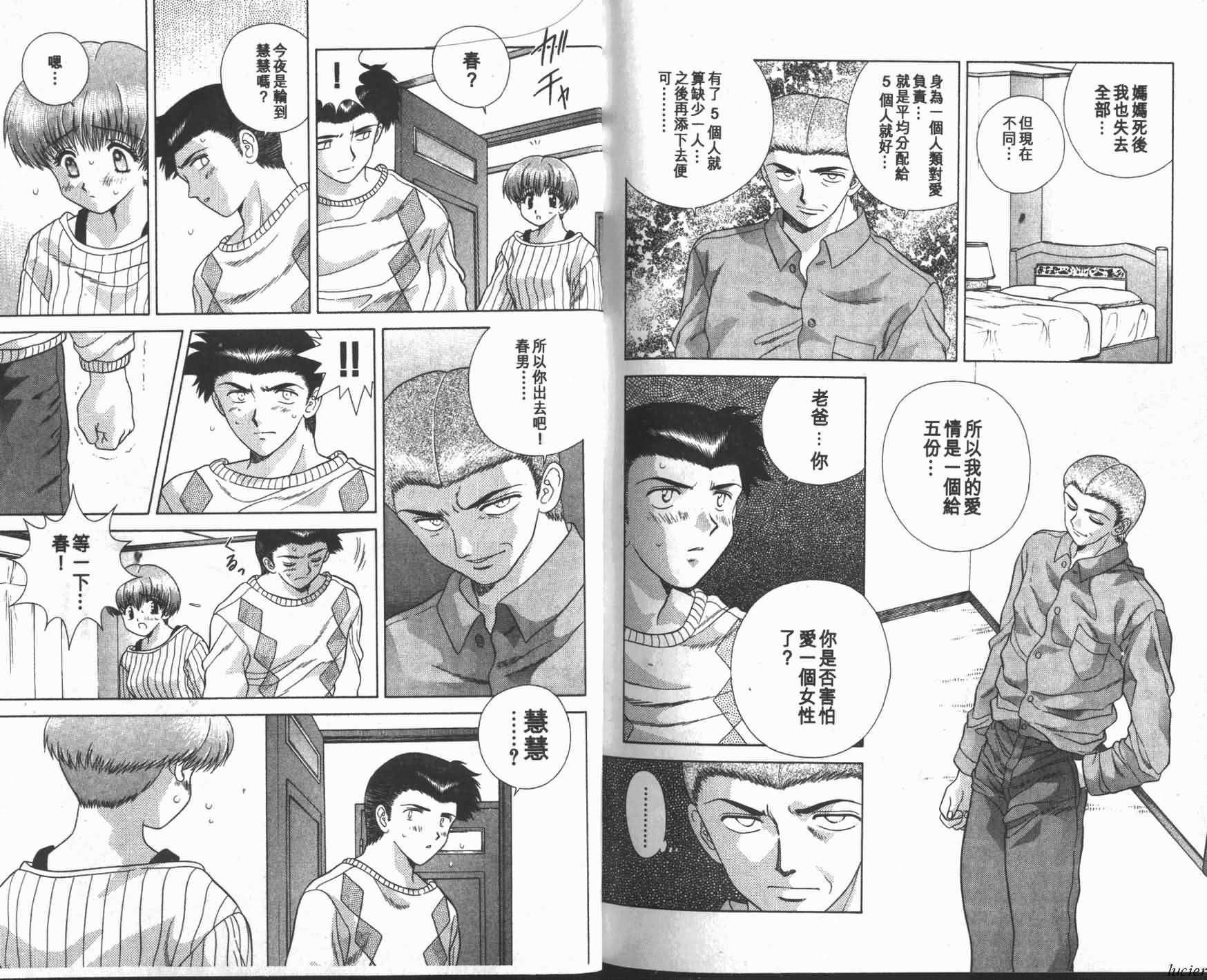 [克・亜树]ハーレム革命1[闺房革命1][克・亜树]ハーレム革命1[闺房革命1]