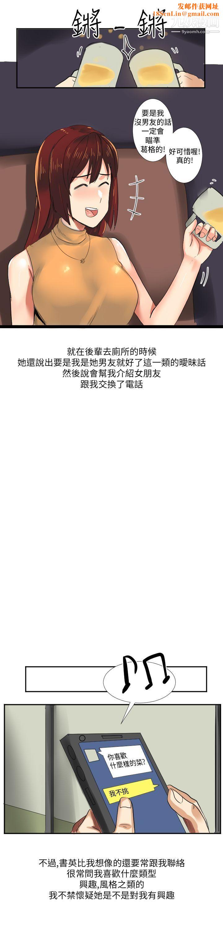 秘密Story第二季44与同事女友发生的秘密故事[上]