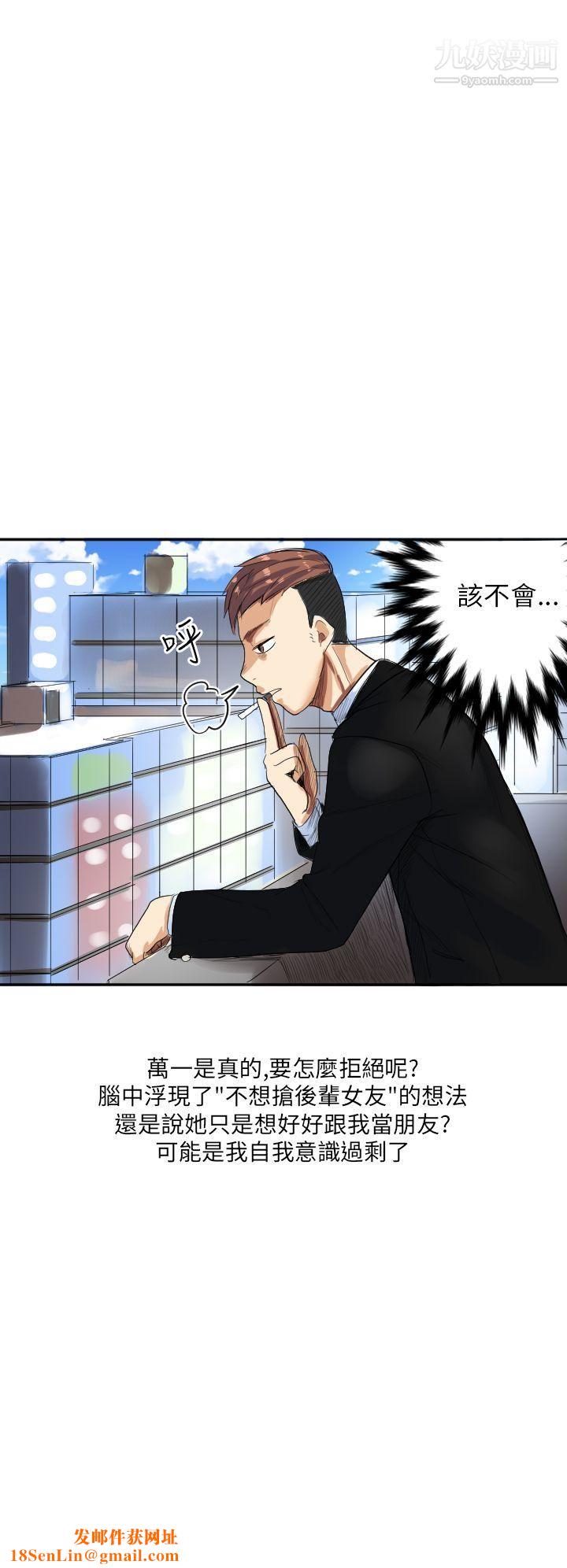 秘密Story第二季44与同事女友发生的秘密故事[上]