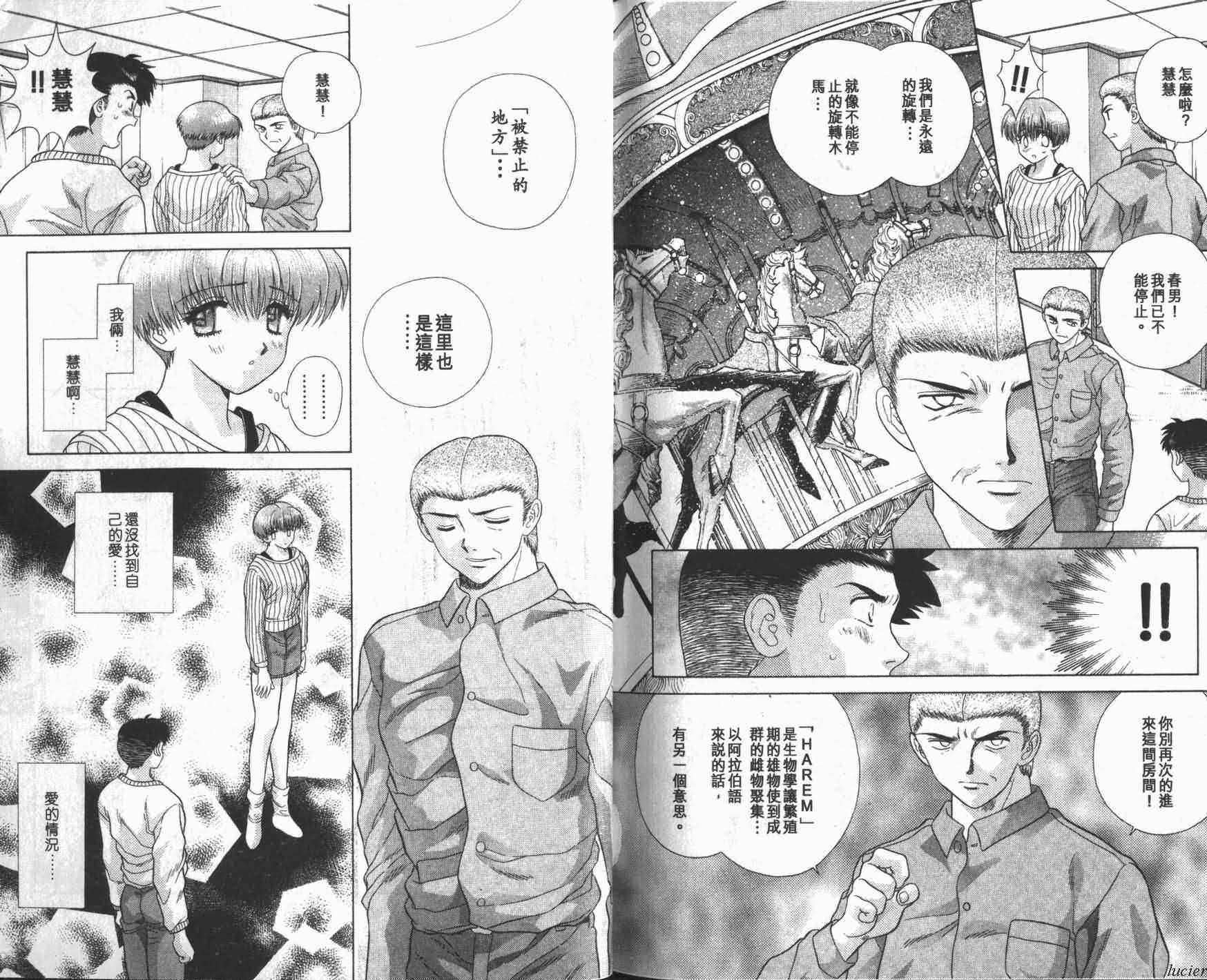 [克・亜树]ハーレム革命1[闺房革命1][克・亜树]ハーレム革命1[闺房革命1]