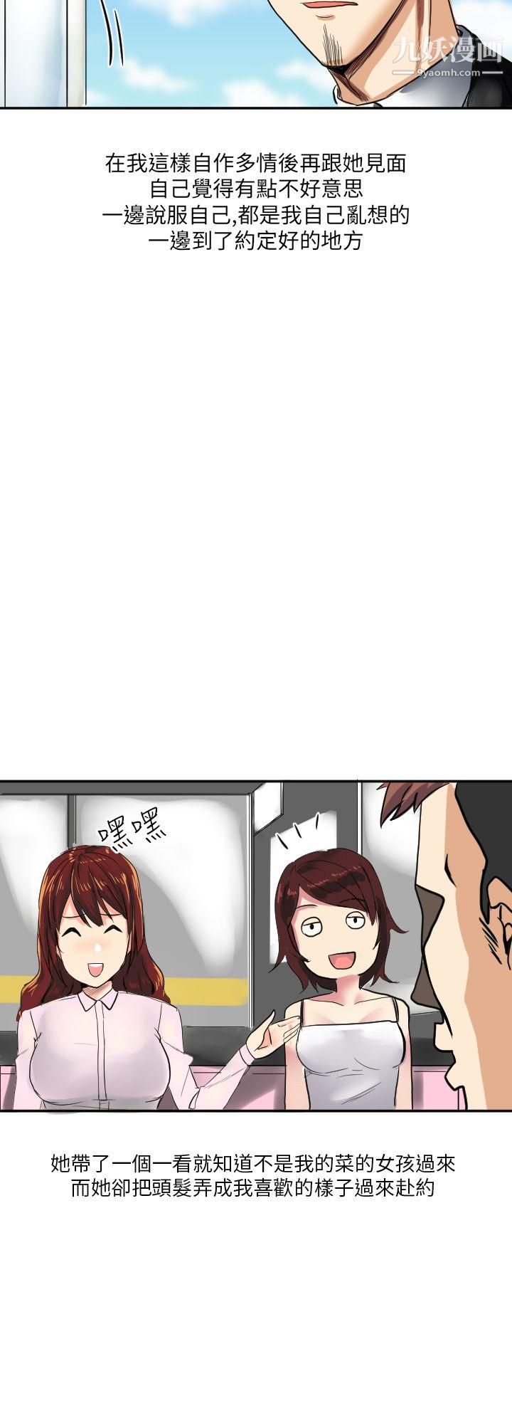 秘密Story第二季44与同事女友发生的秘密故事[上]