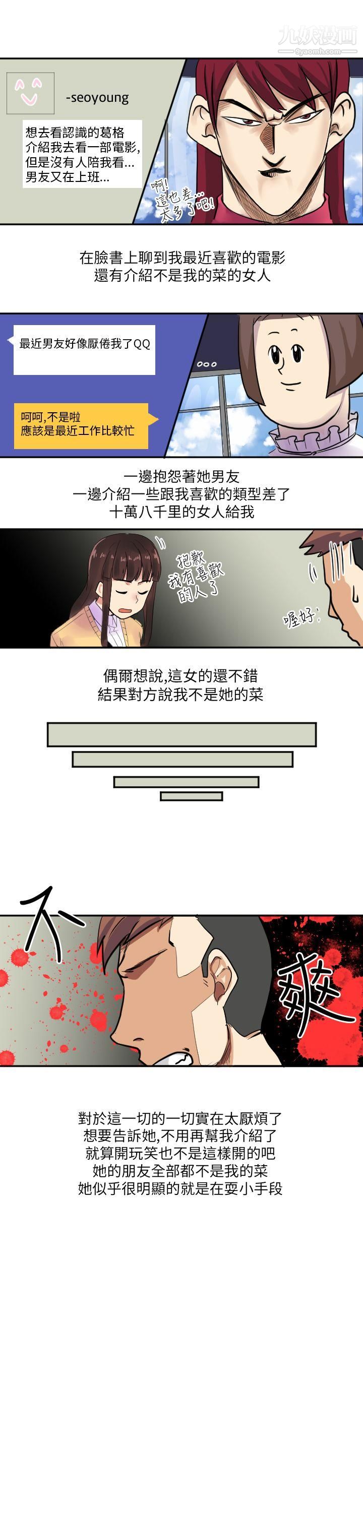 秘密Story第二季44与同事女友发生的秘密故事[上]