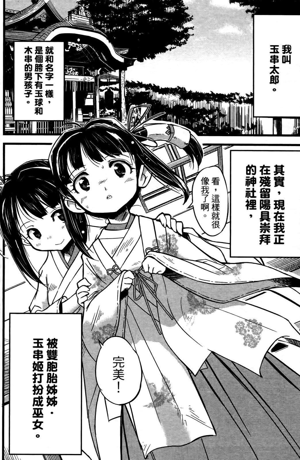 [おりもとみまな]性なる嘘つきおりもとみまな『チェンジH』短编集[おりもとみまな]性なる嘘つきおりもとみまな『チェンジH』短编集