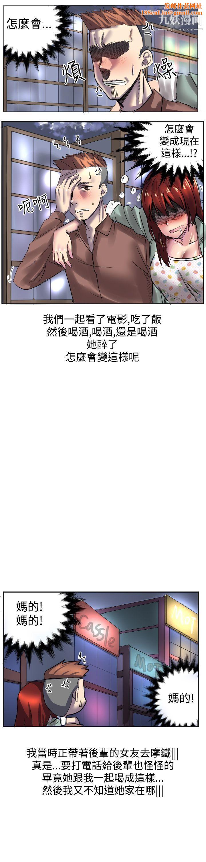 秘密Story第二季45与同事女友发生的秘密故事[中]