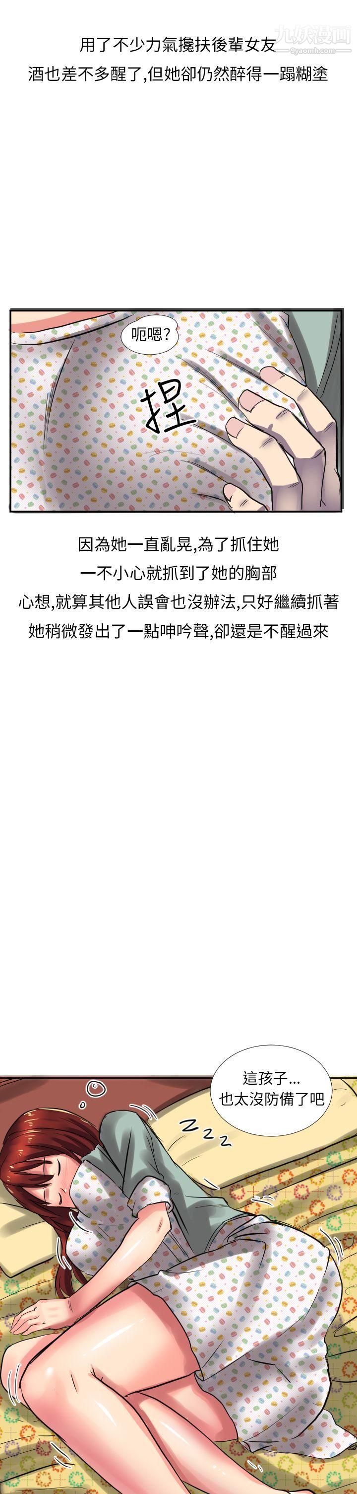 秘密Story第二季45与同事女友发生的秘密故事[中]