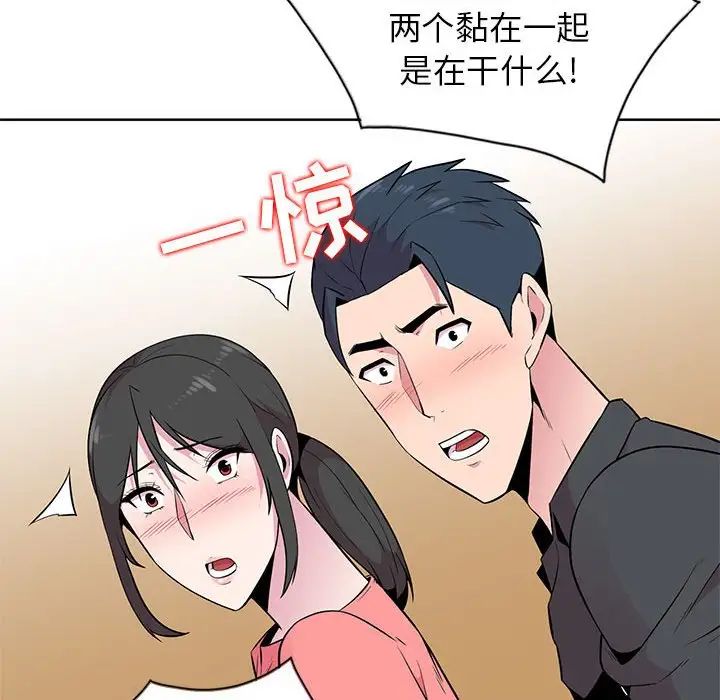 妻子的诱惑第7话