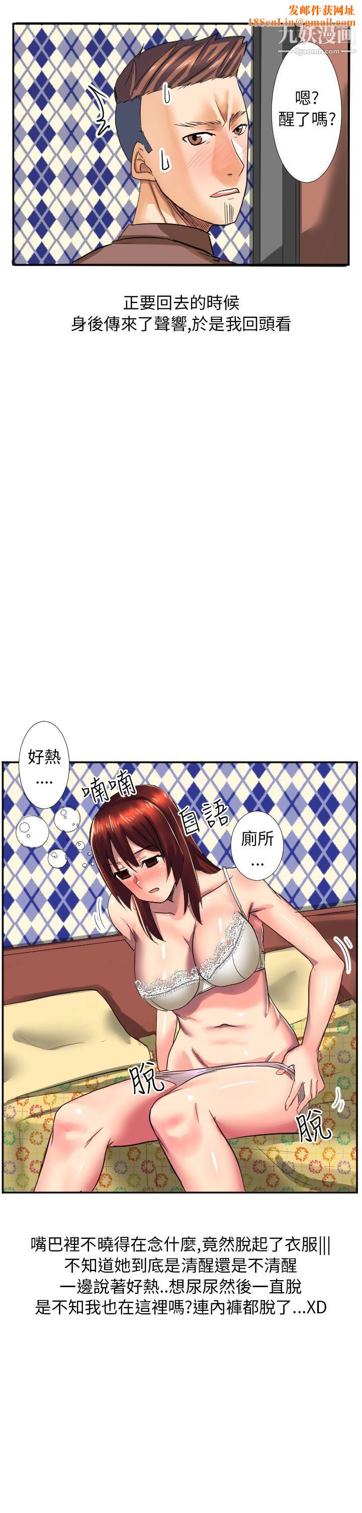 秘密Story第二季45与同事女友发生的秘密故事[中]