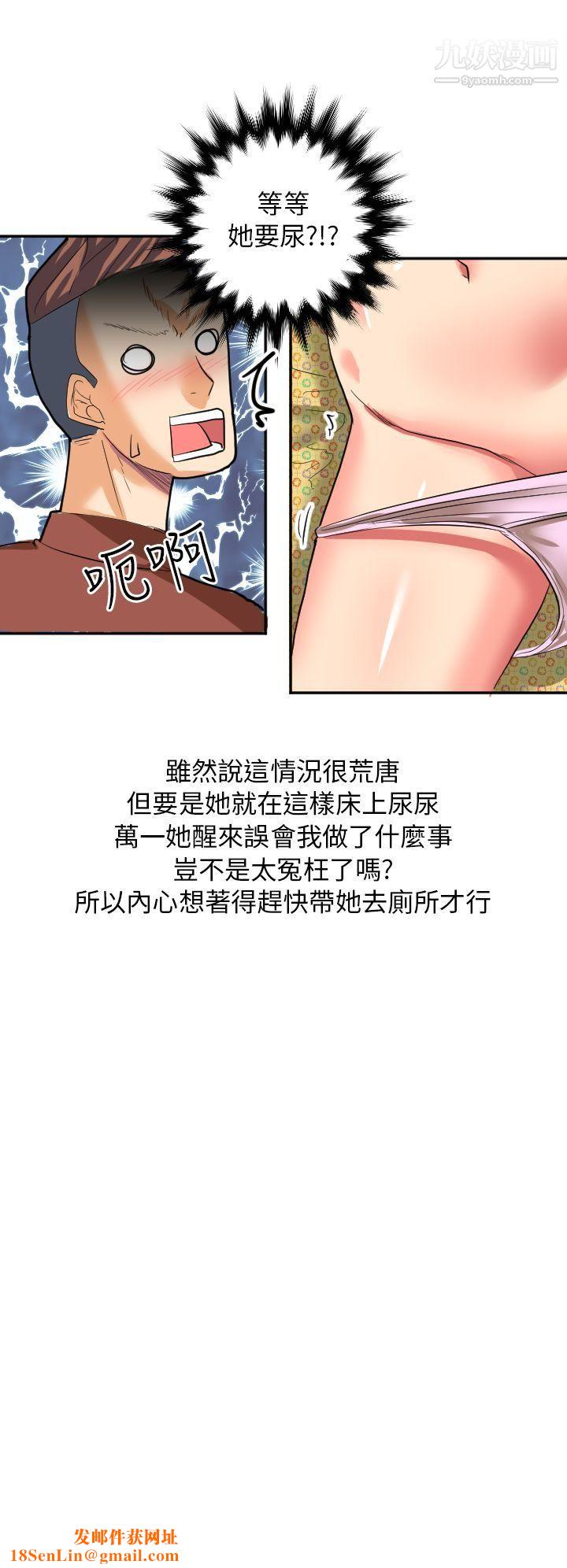 秘密Story第二季45与同事女友发生的秘密故事[中]