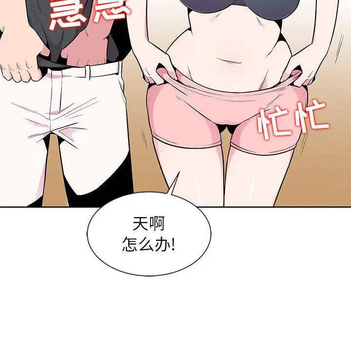 妻子的诱惑第7话