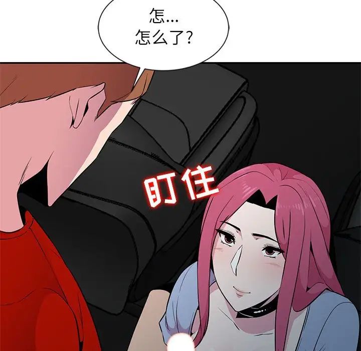 妻子的诱惑第7话