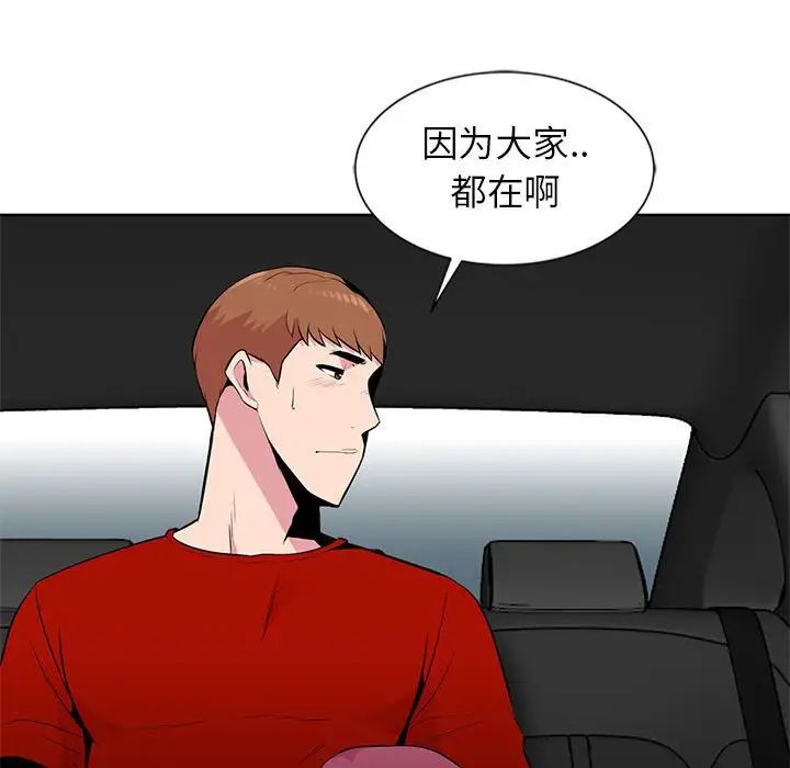 妻子的诱惑第7话