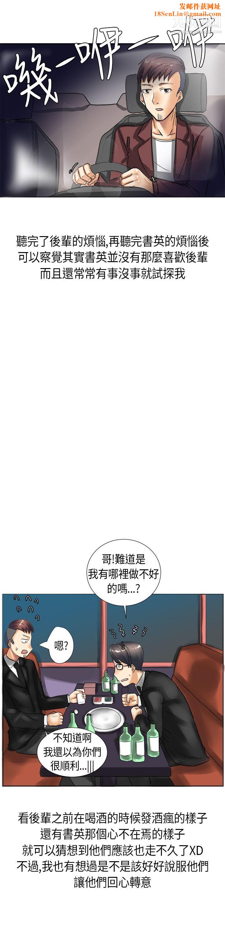 秘密Story第二季46与同事女友发生的秘密故事[下]