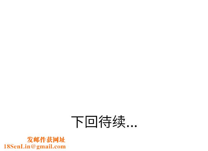 当真爱找上门来第13话