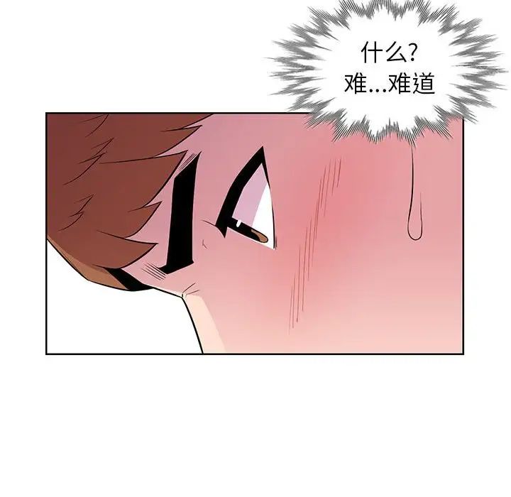 妻子的诱惑第7话