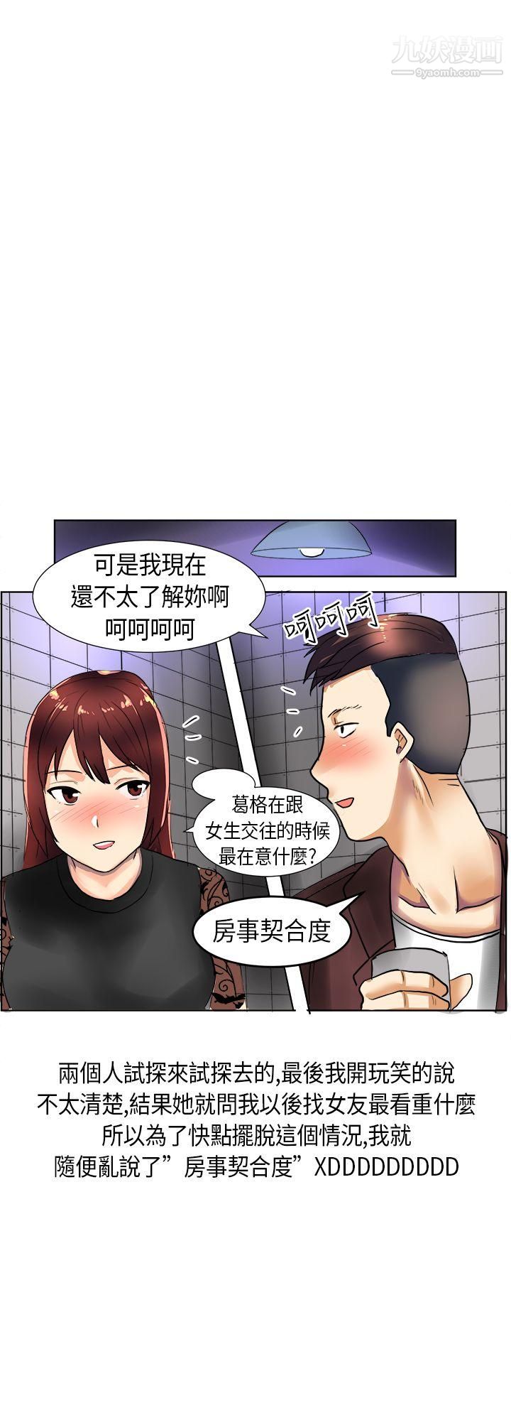 秘密Story第二季46与同事女友发生的秘密故事[下]