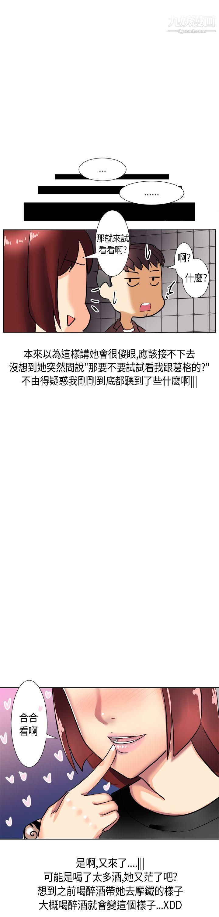 秘密Story第二季46与同事女友发生的秘密故事[下]