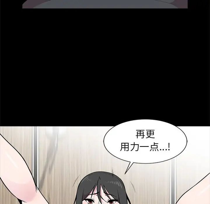 妻子的诱惑第7话