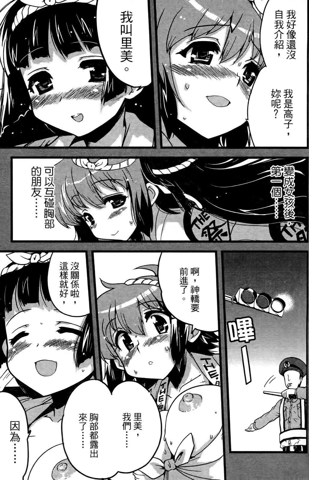 [おりもとみまな]性なる嘘つきおりもとみまな『チェンジH』短编集[おりもとみまな]性なる嘘つきおりもとみまな『チェンジH』短编集