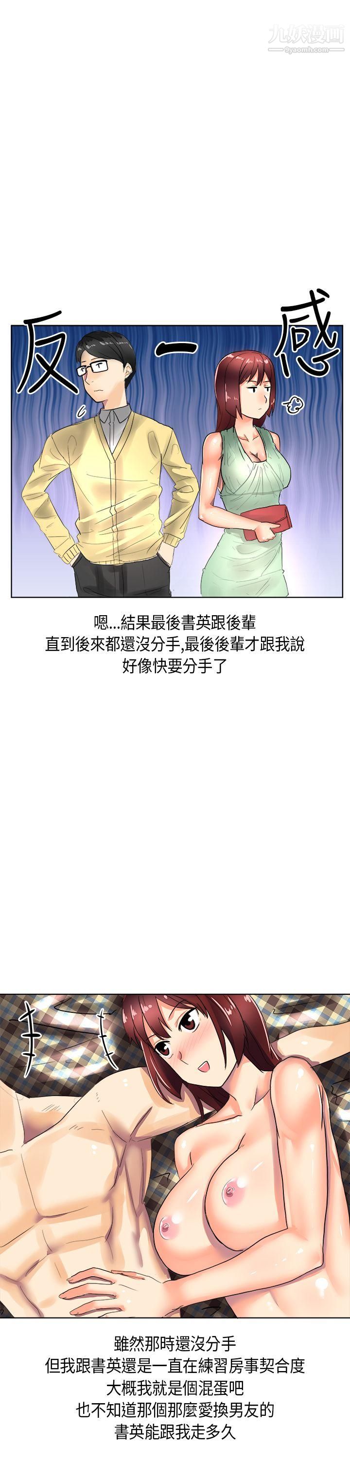 秘密Story第二季46与同事女友发生的秘密故事[下]