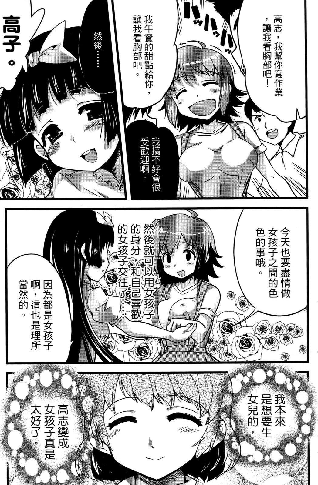 [おりもとみまな]性なる嘘つきおりもとみまな『チェンジH』短编集[おりもとみまな]性なる嘘つきおりもとみまな『チェンジH』短编集