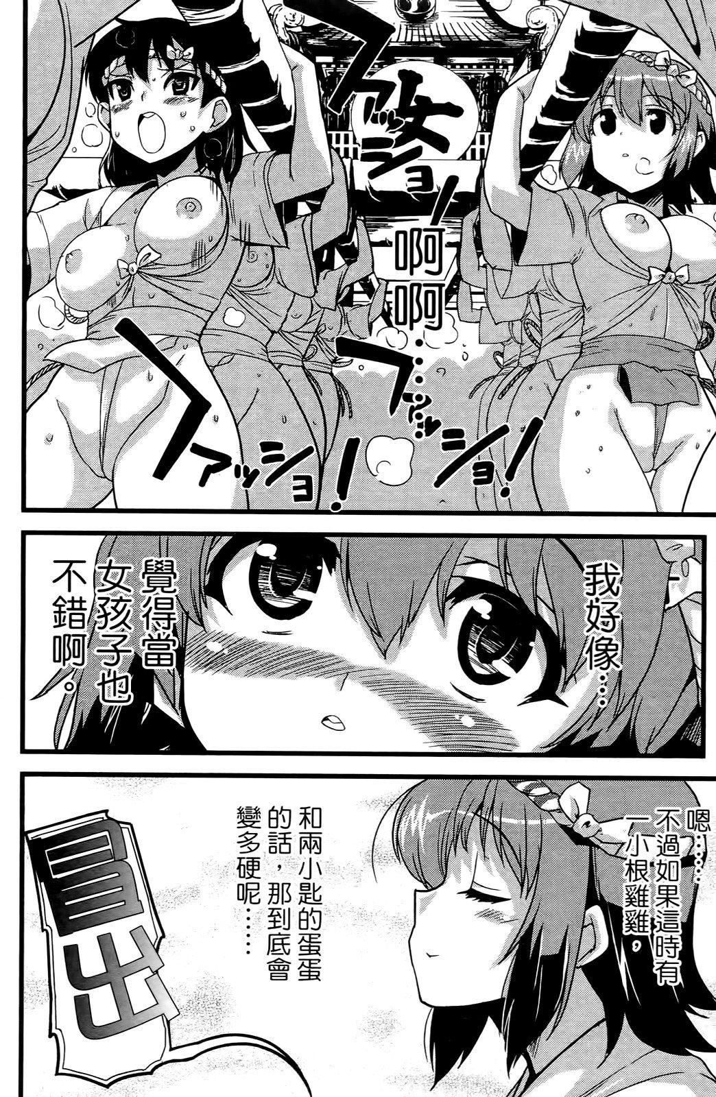 [おりもとみまな]性なる嘘つきおりもとみまな『チェンジH』短编集[おりもとみまな]性なる嘘つきおりもとみまな『チェンジH』短编集