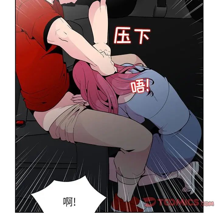 妻子的诱惑第7话