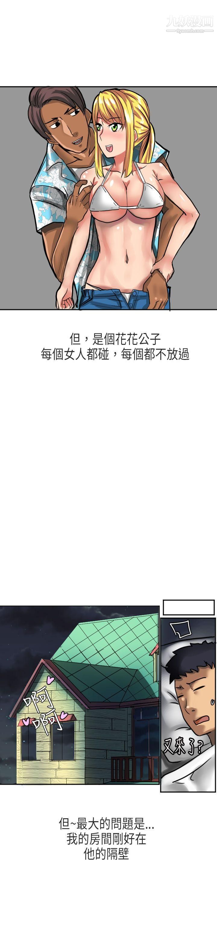 秘密Story第二季47在澳洲发生的故事[上]