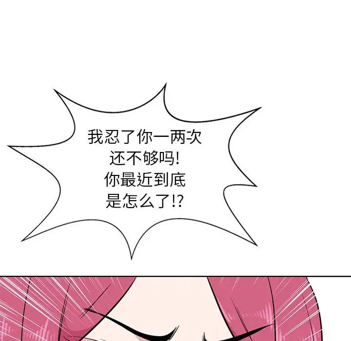 妻子的诱惑第7话